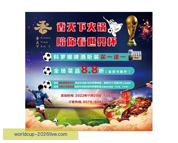 燃情世界杯竞猜赢大奖红包活动火热开启